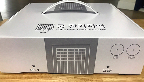 궁잔기지떡 이미지