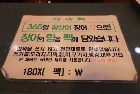 노릇장어 이미지