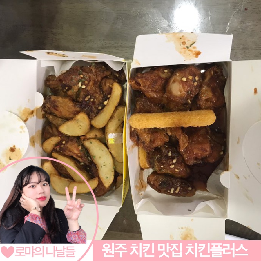 치킨플러스원주 이미지
