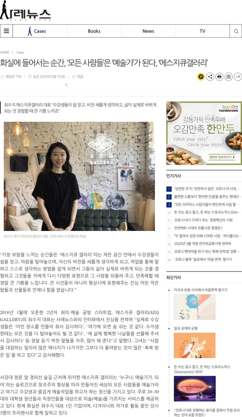 에스지큐갤러리 이미지