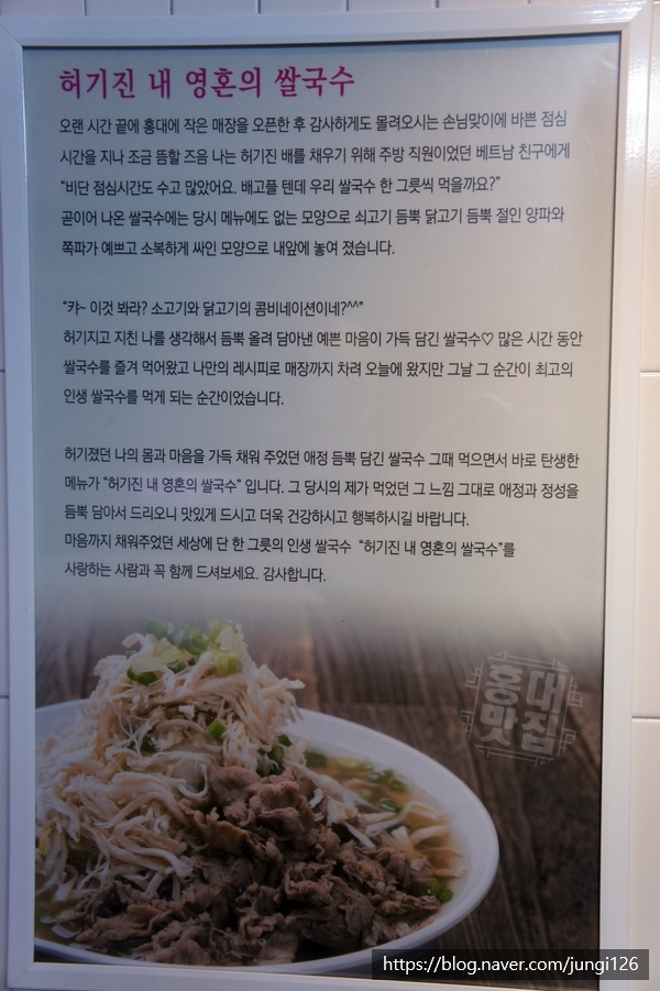 일진국수 이미지