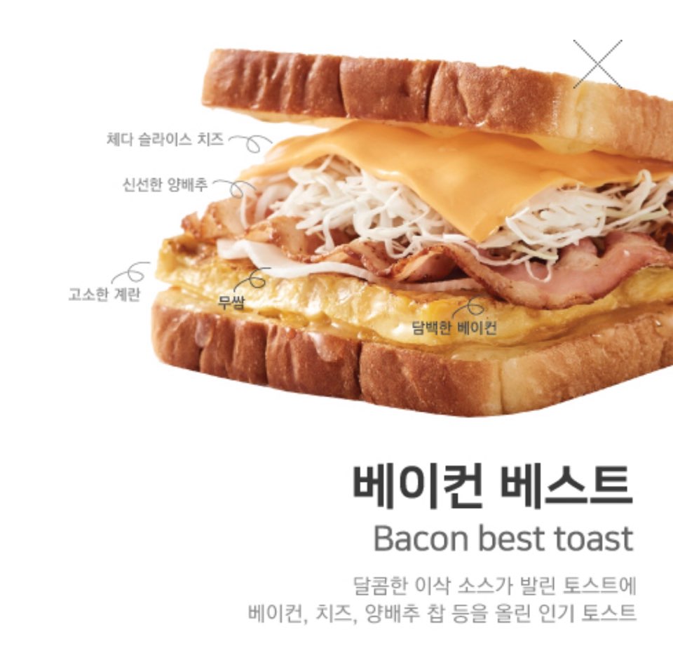 이삭토스트안양박달 이미지