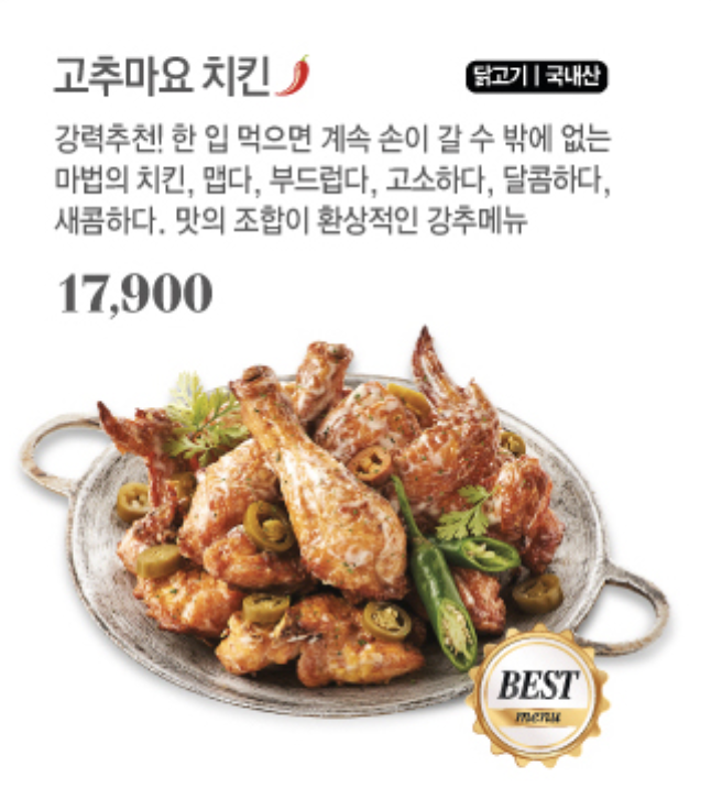 푸라닭 마포역점 이미지