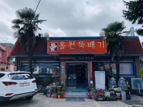 홍천뚝배기 대표 사진