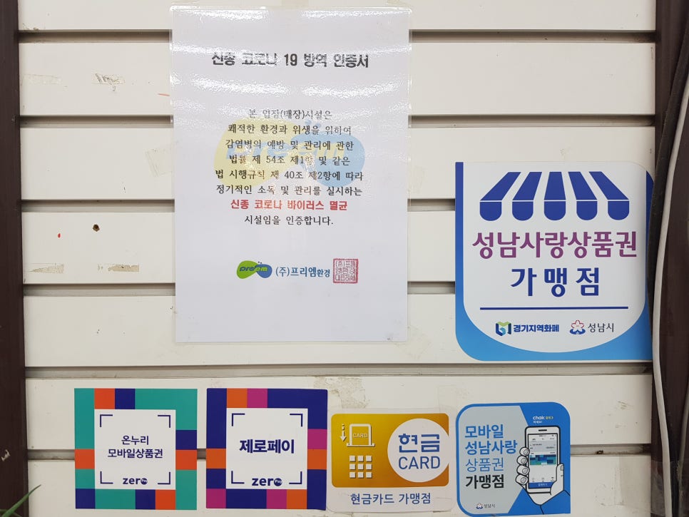 우리동네할인마트 이미지