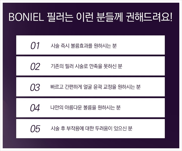 보니엘의원 이미지