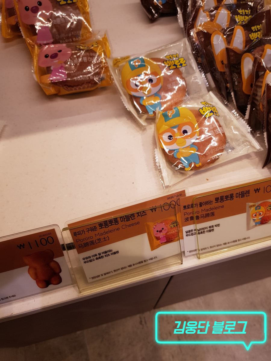 파리바게뜨(화랑대역점) 이미지