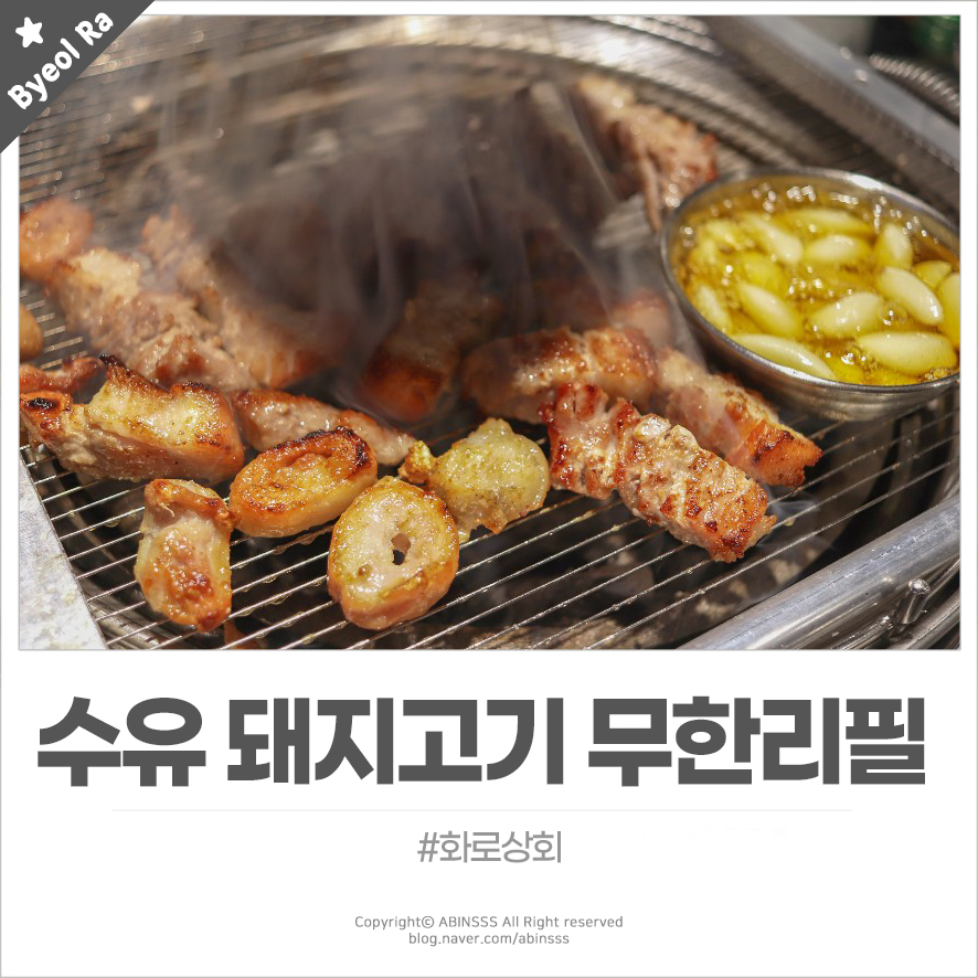 별라상회 이미지