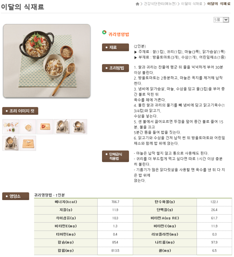 더골든 슈퍼푸드 이미지