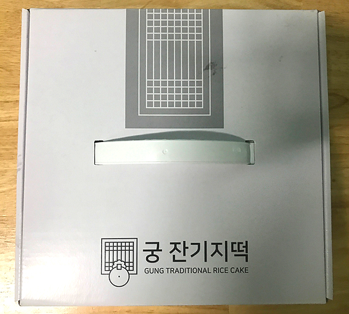 궁잔기지떡 이미지