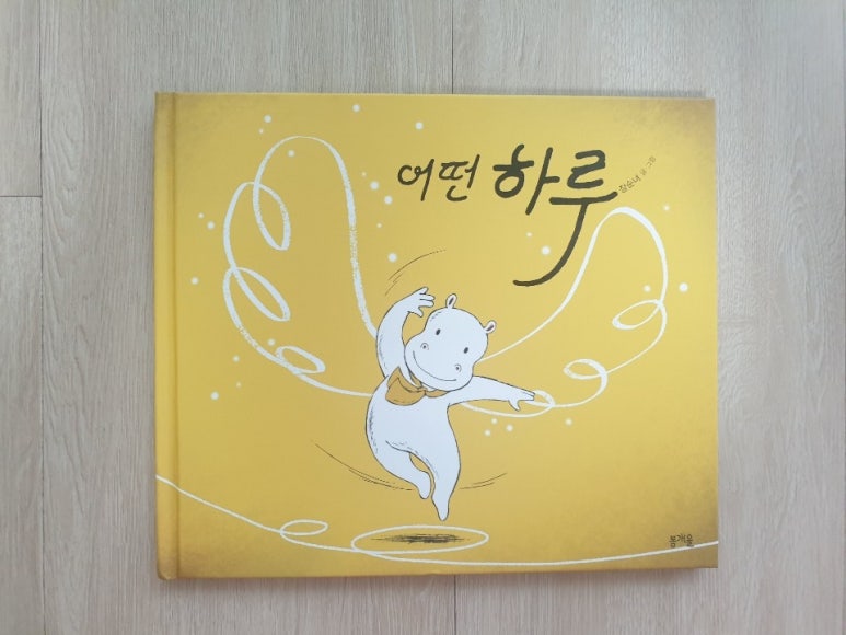 봄하루그림 이미지