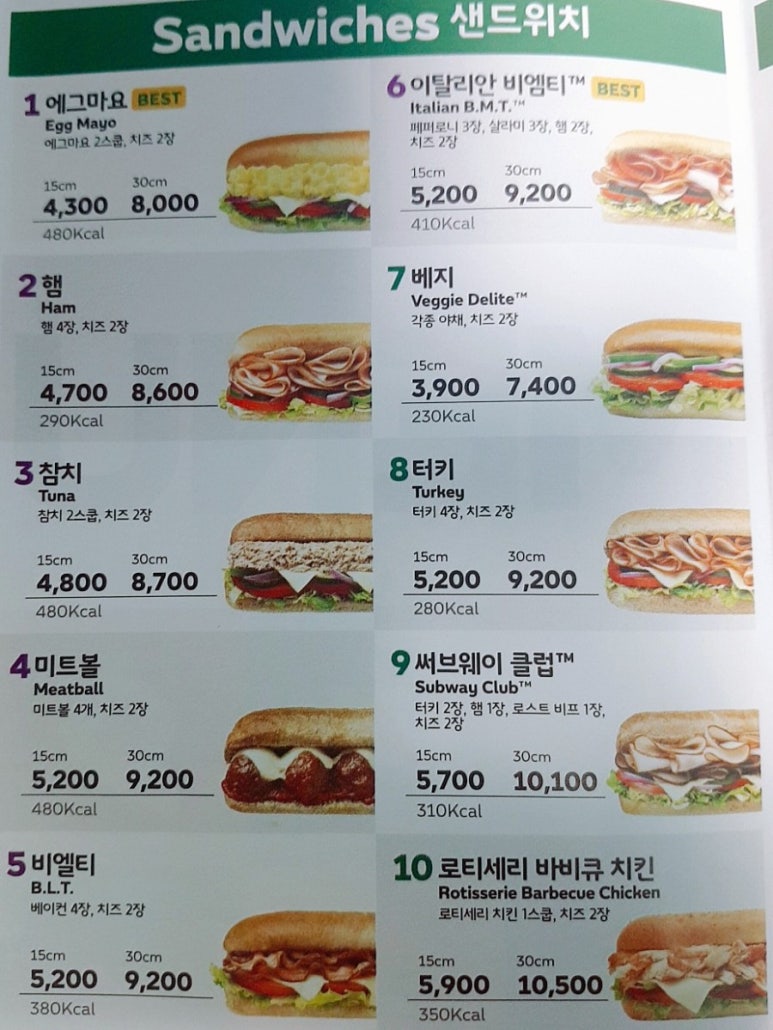 써브웨이광운대역점 이미지