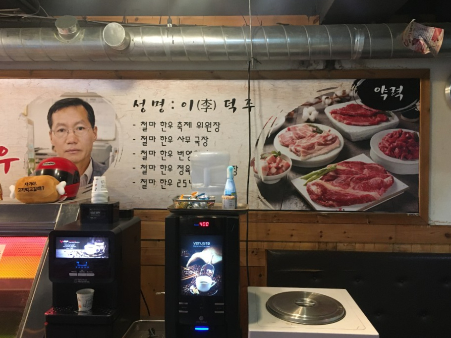 믿음한우식육식당 이미지