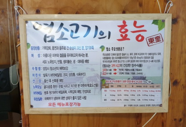 다래골식당 이미지