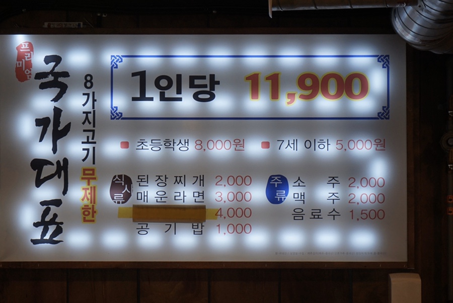 국가대표자유점 이미지