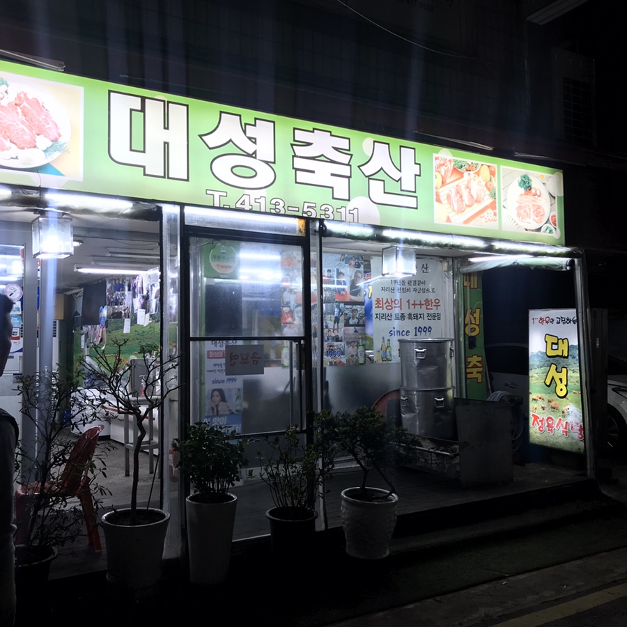 88축산 이미지