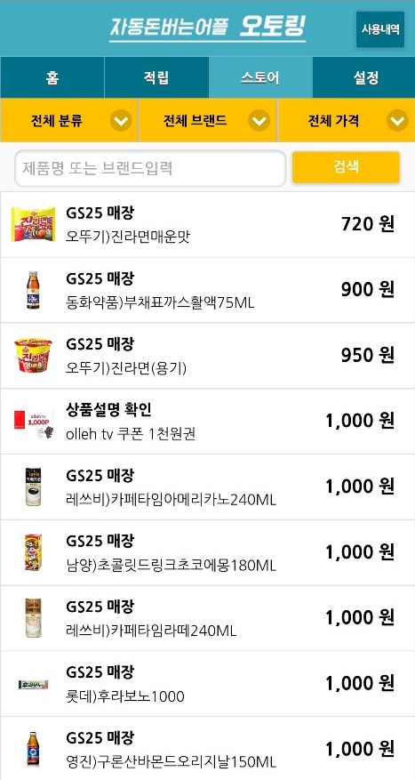 오토링 이미지