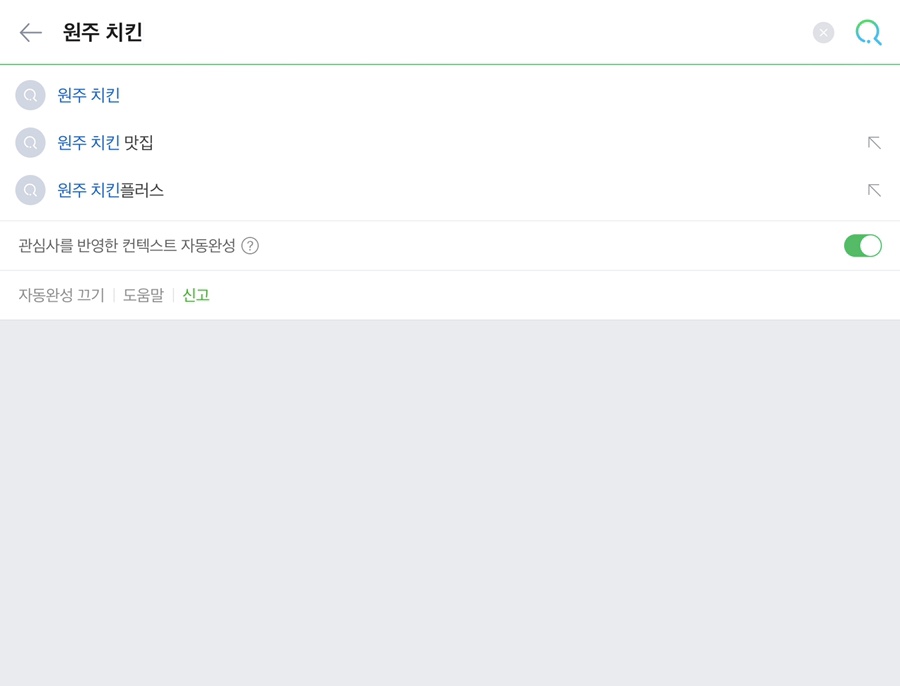 치킨플러스원주 이미지