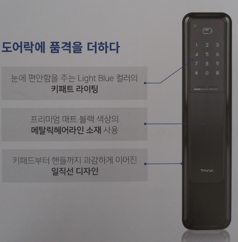 24시출장열쇠스피드도어락 이미지