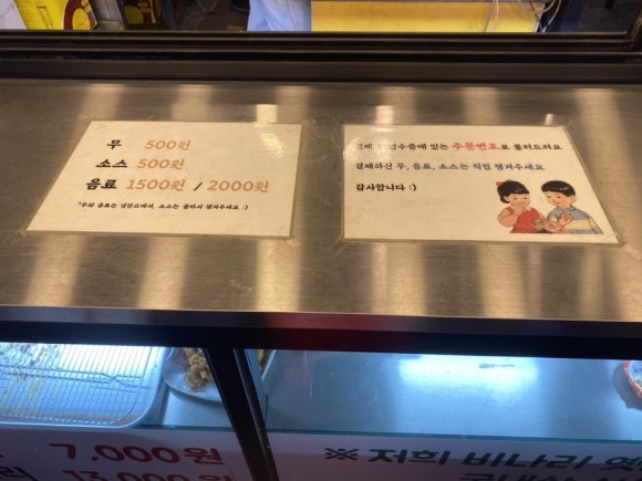 옛날통닭 앤 강정 이미지