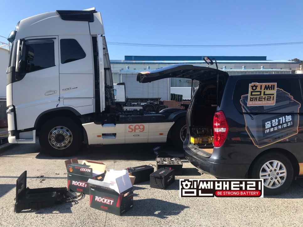 힘쎈배터리 이미지