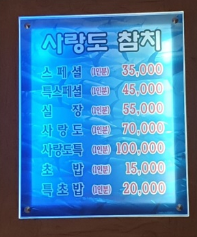 사랑도참치 이미지