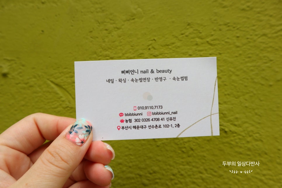 삐삐언니네일 이미지