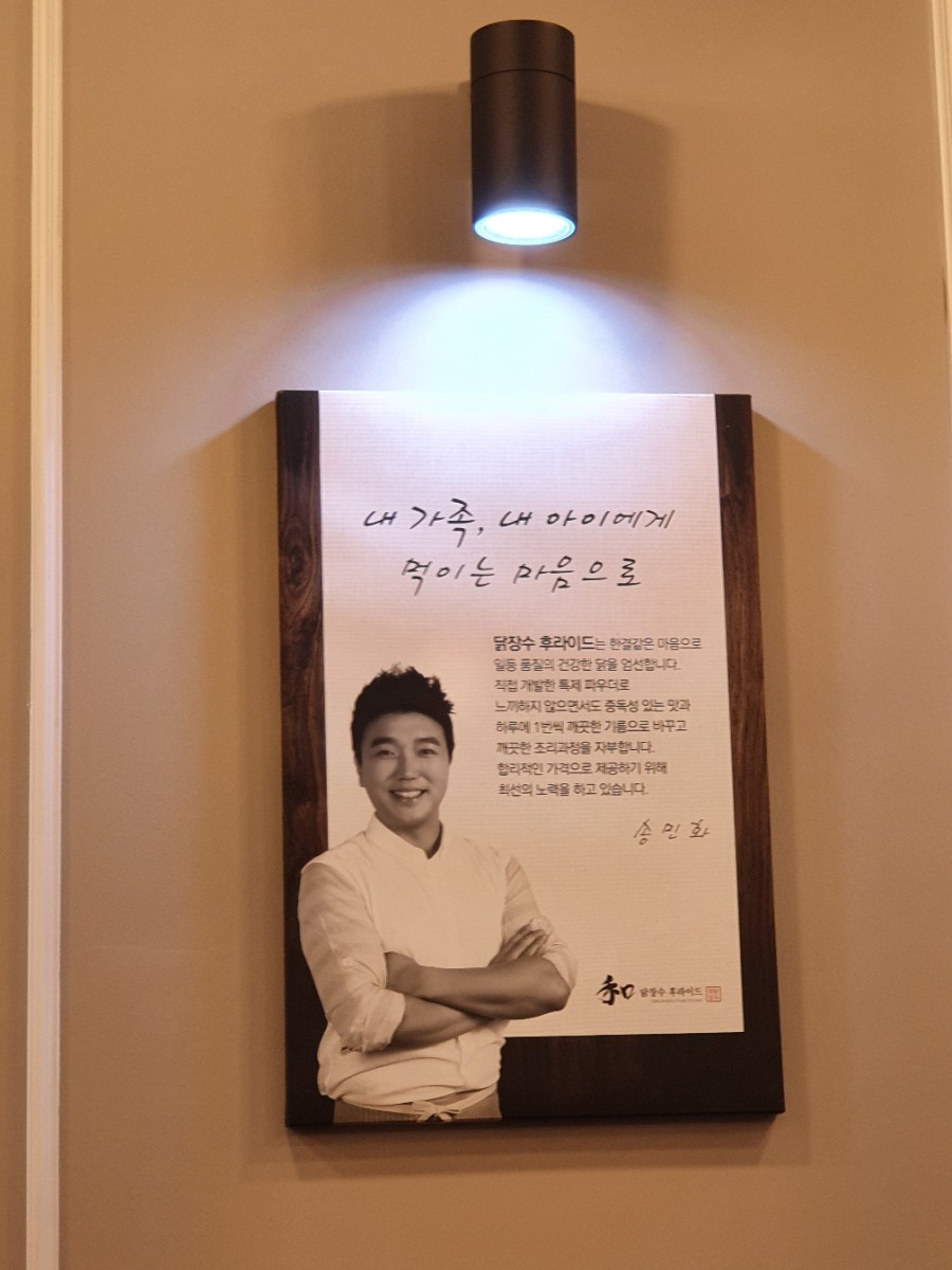 닭장수후라이드문예의전당점 이미지