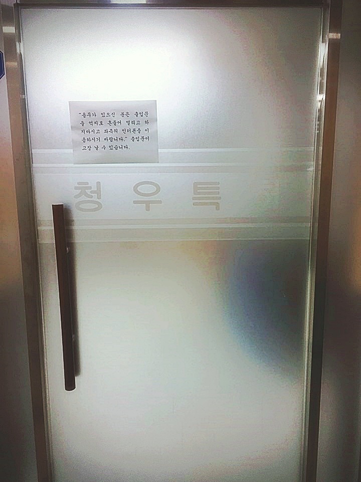 (주)청우엔지니어링 이미지