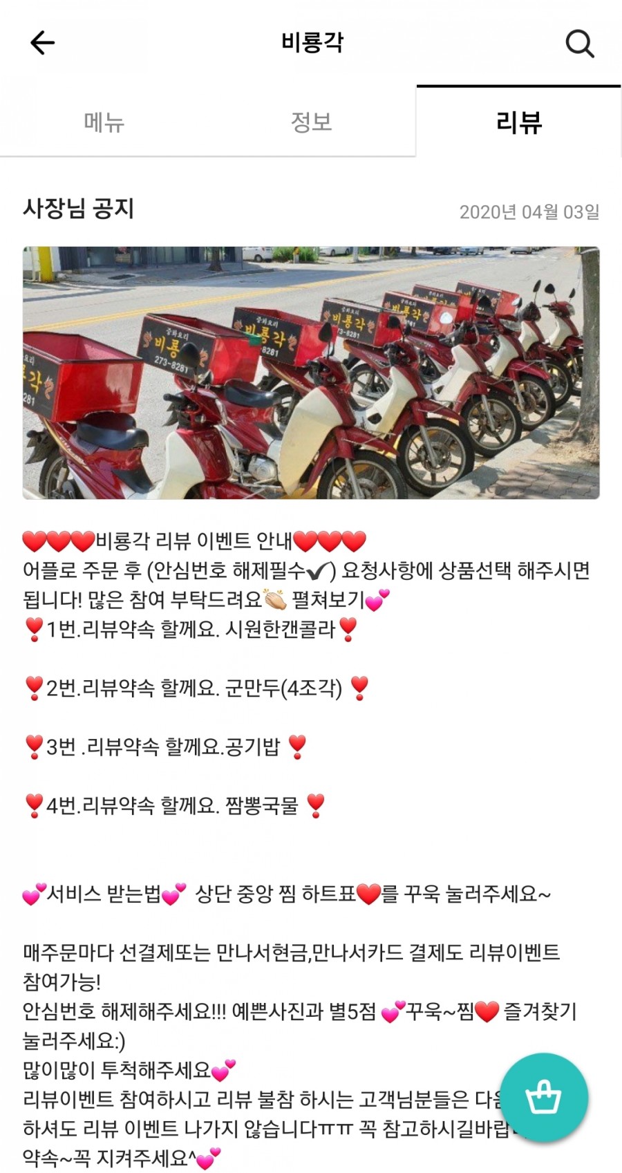 비룡각 이미지