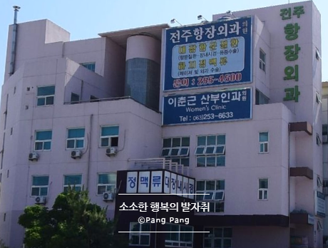 항장외과의원 이미지