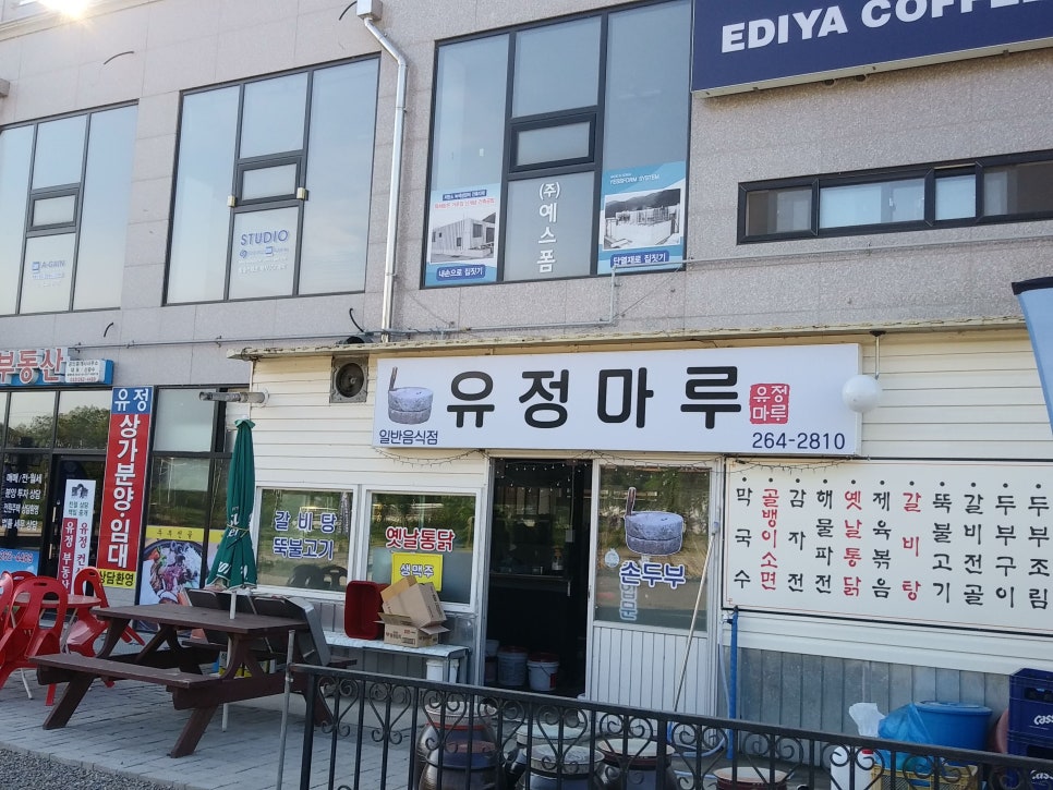 유정통닭 이미지