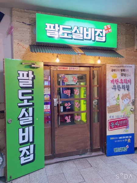 실비집 이미지