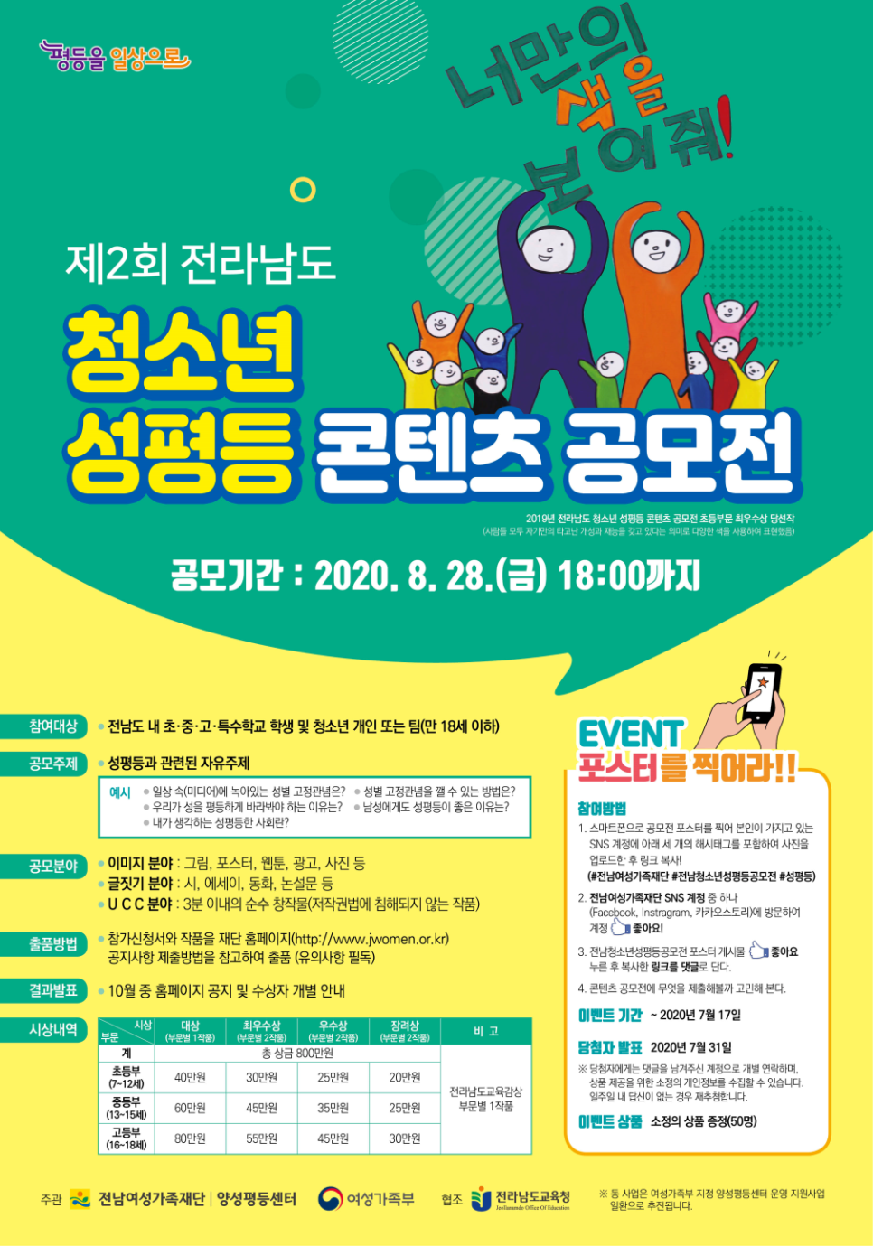 재단법인 전라남도문화재단 이미지