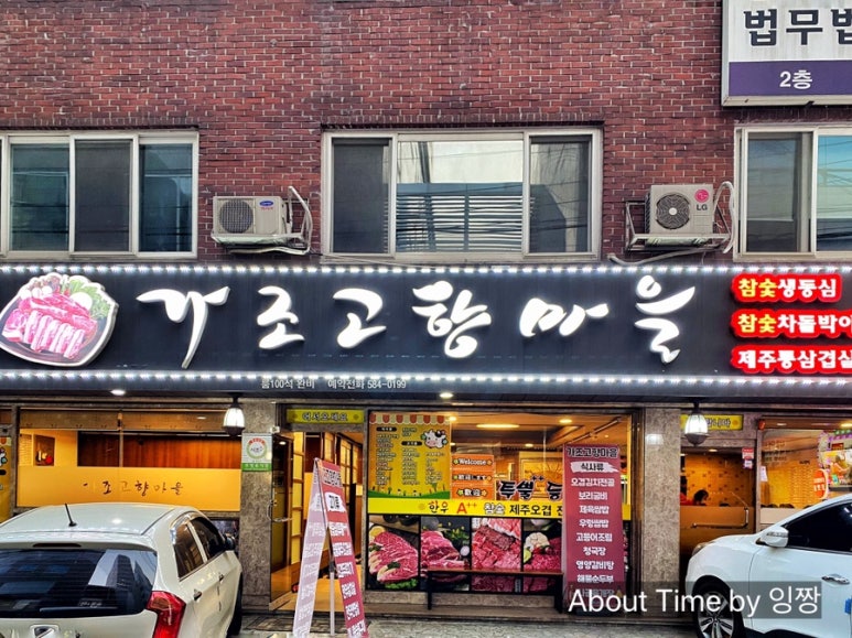 가조고향마을 이미지