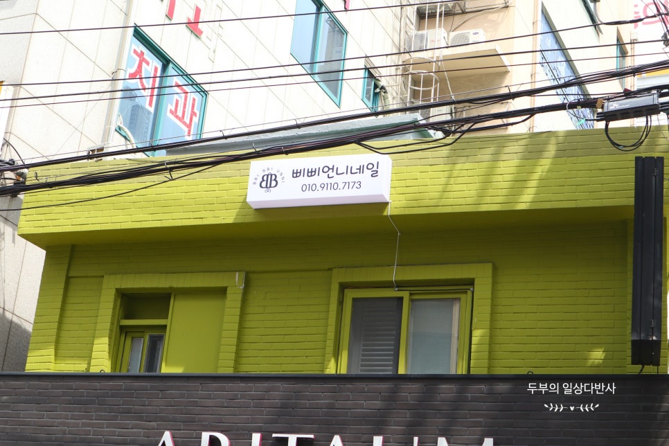 삐삐언니네일 이미지