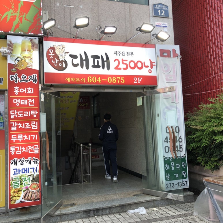 2500못난이대패 이미지
