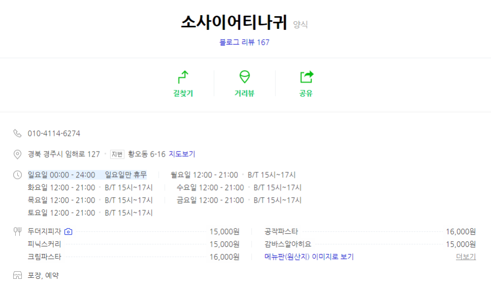 소사이어티나귀 이미지