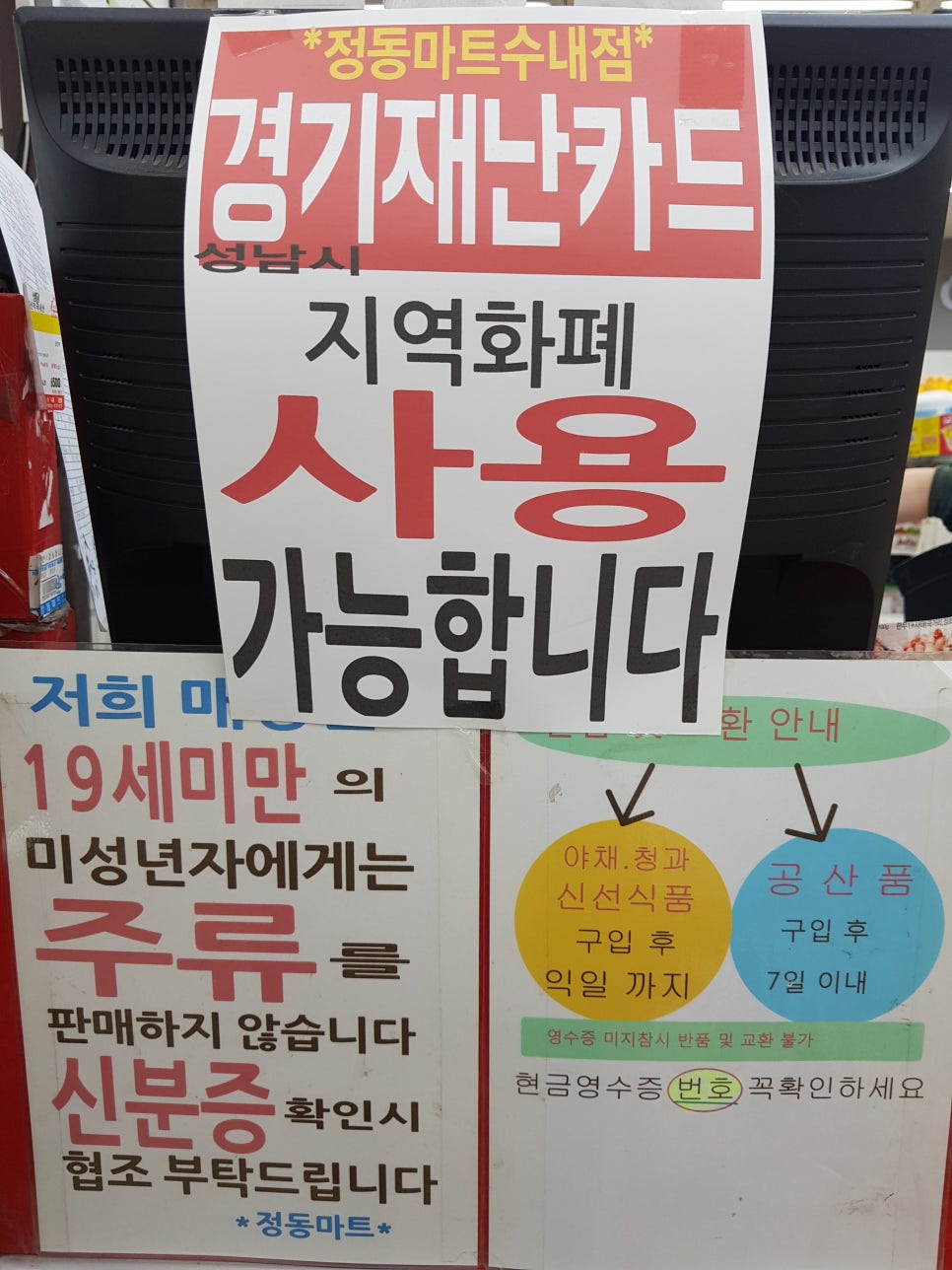 정동마트 이미지
