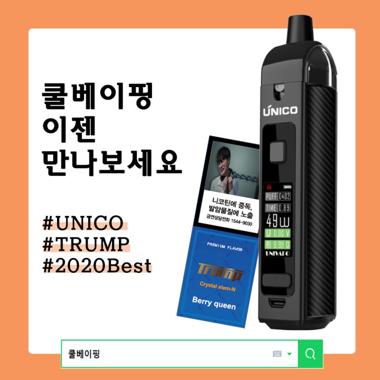 유니코(UNICO) 이미지
