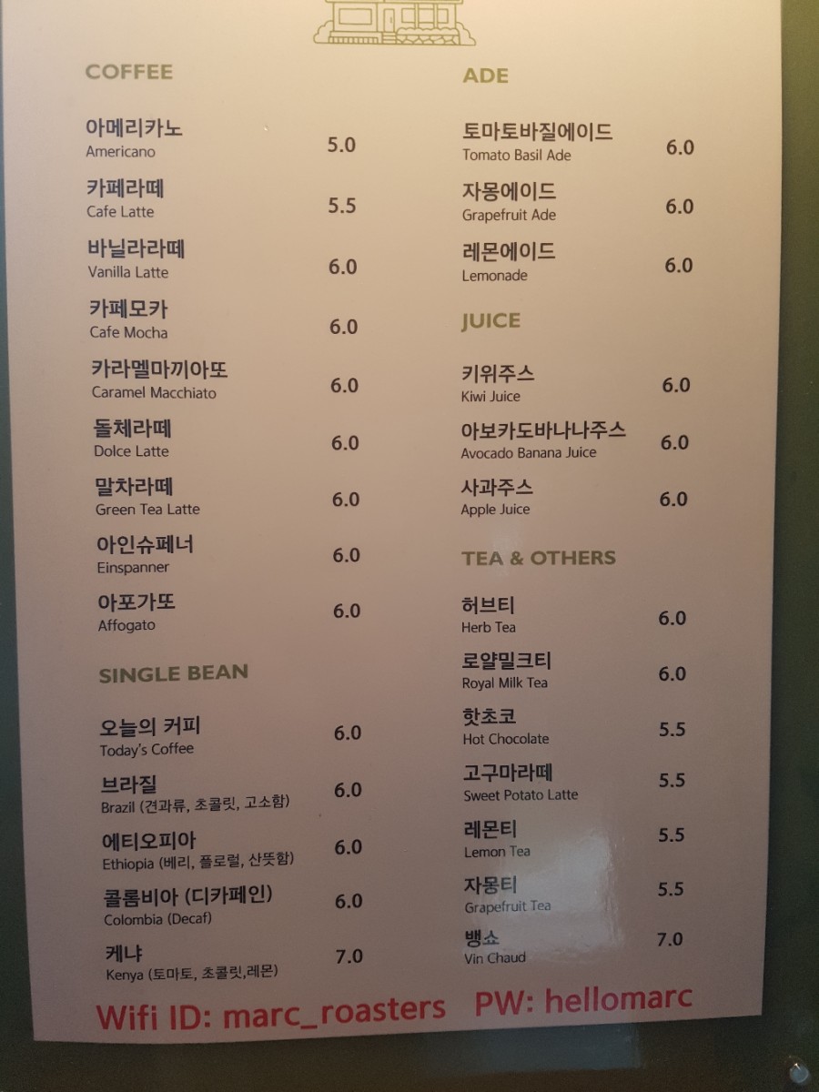 마크로스터스 이미지