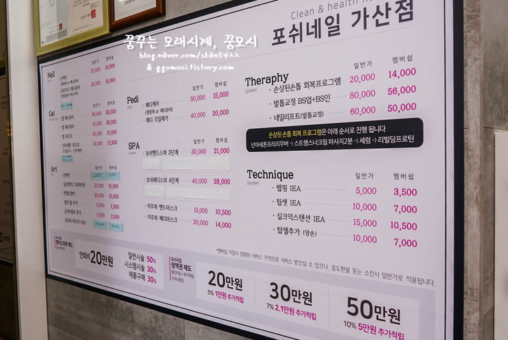 포쉬네일현대가산점 이미지