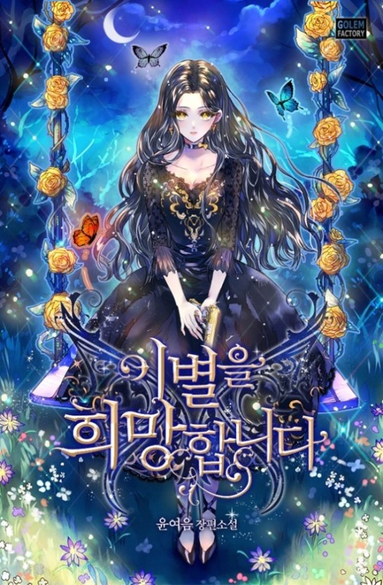 희망화원 이미지