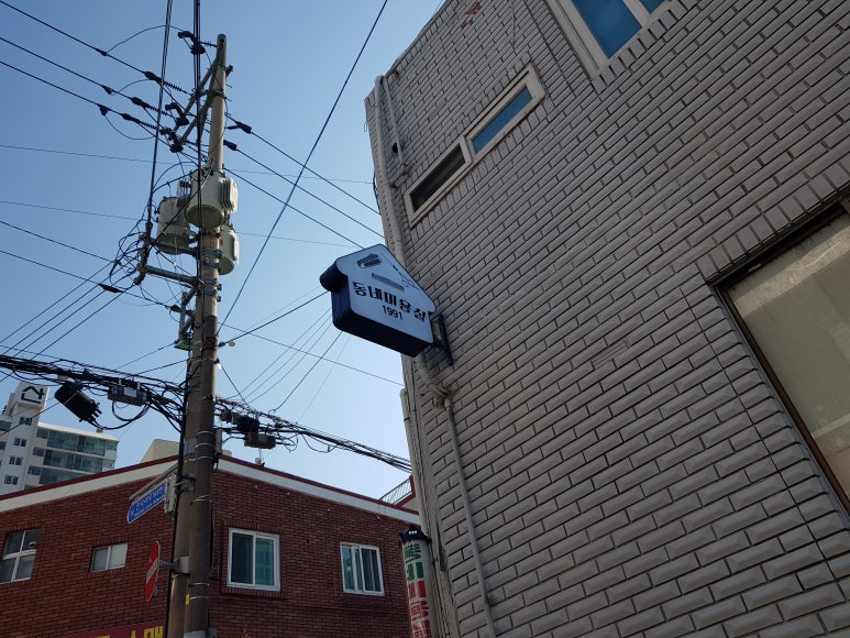 동네미용실1991 이미지