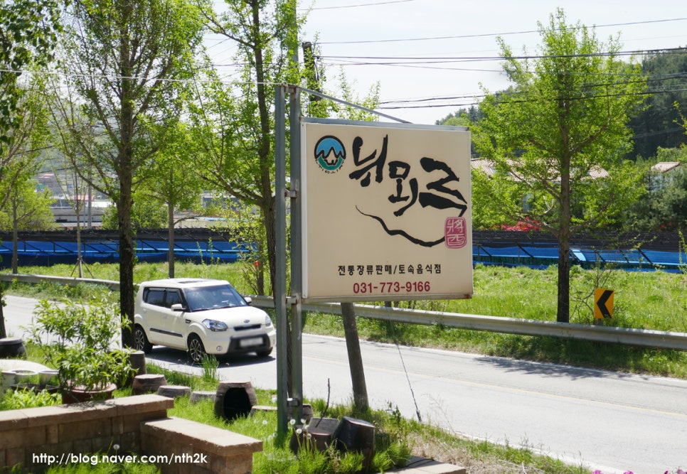 뉘뫼주 이미지