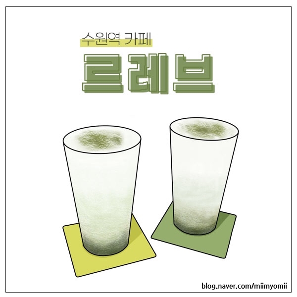 르레브leReve 이미지