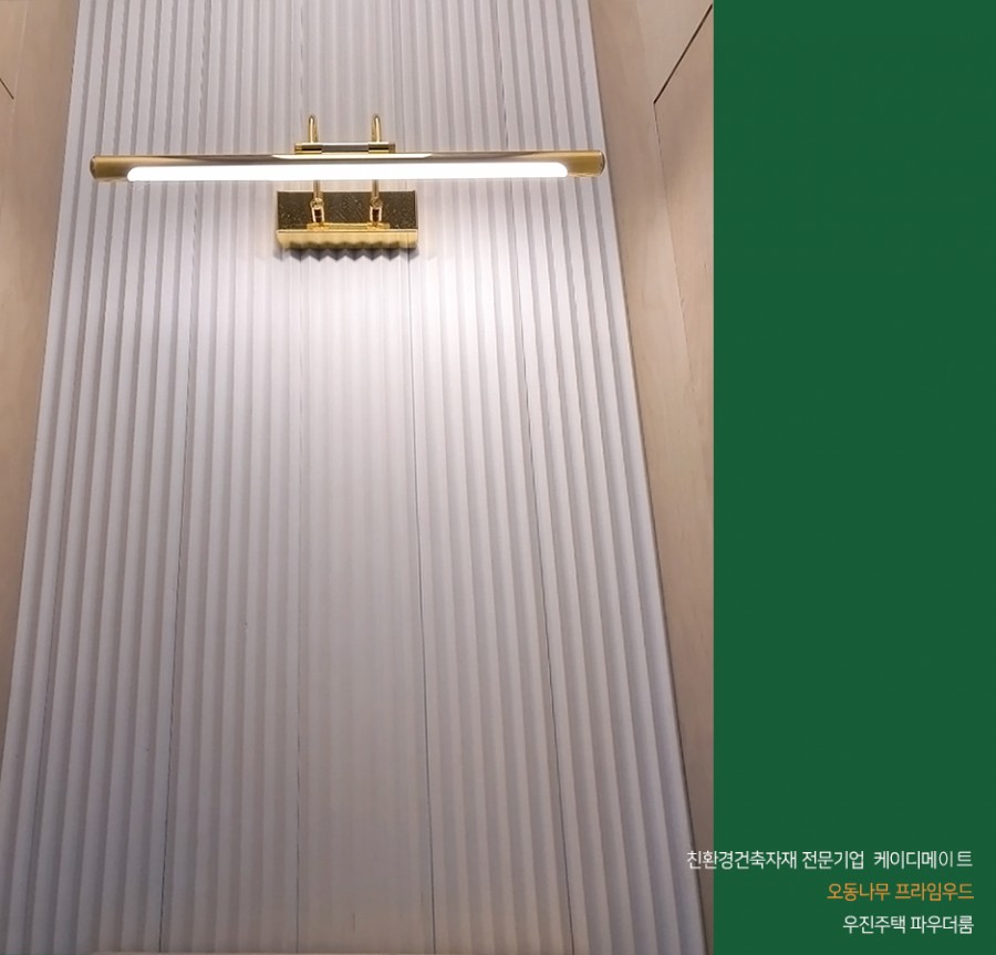 우진건설;인테리어 이미지