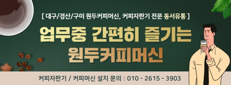 구미자판기 이미지