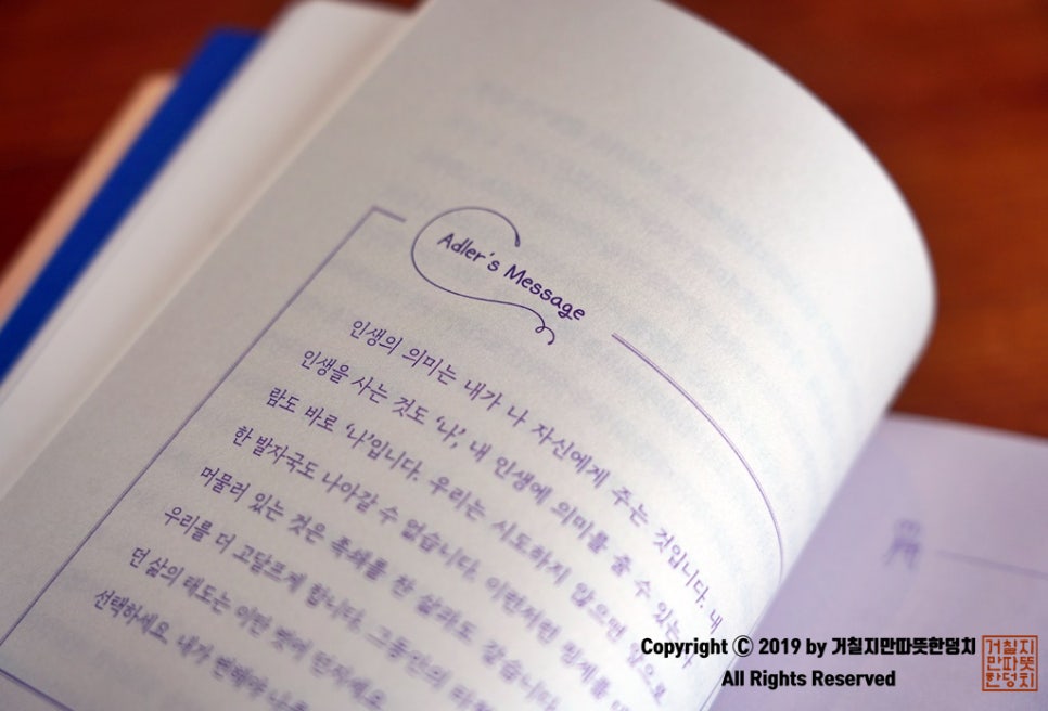 한국아들러심리연구소 이미지