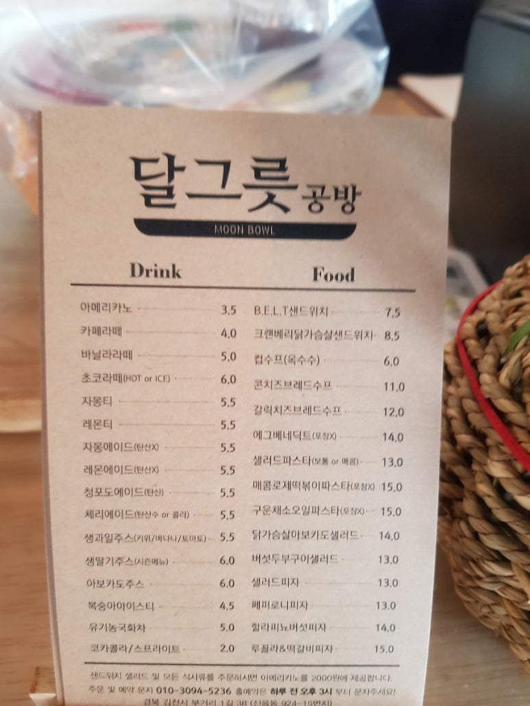 달그릇공방김천점 이미지